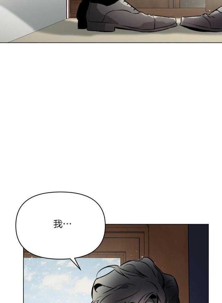 确定关系q版漫画,第79话2图