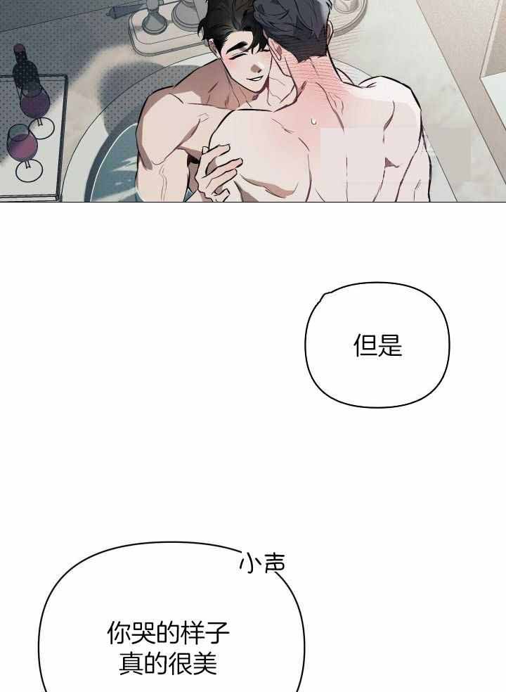 确定关系是表白吗漫画,第92话2图