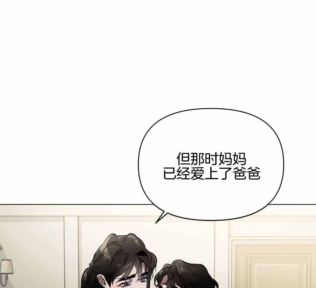 相亲一周确定关系漫画,第116话1图