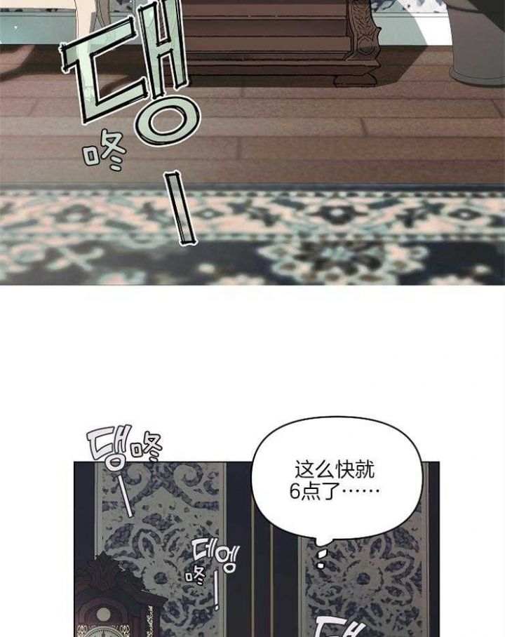 确定关系漫画在线观看14话漫画,第4话2图