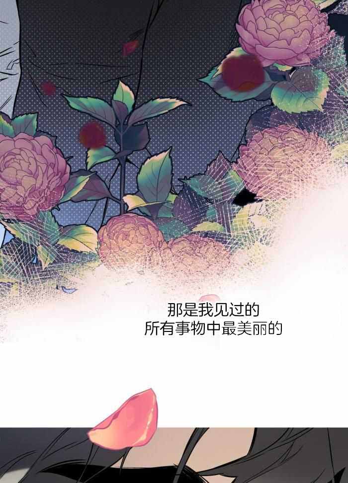 确定关系在线漫画免费第24话漫画,第114话2图