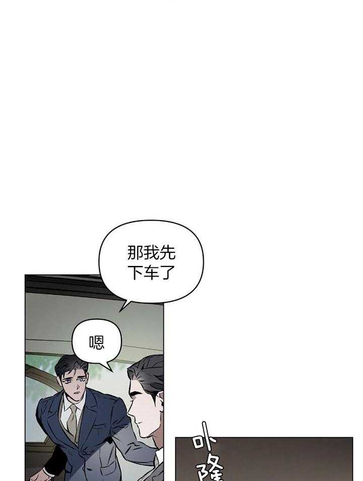 确定关系漫画韩漫漫画,第48话2图