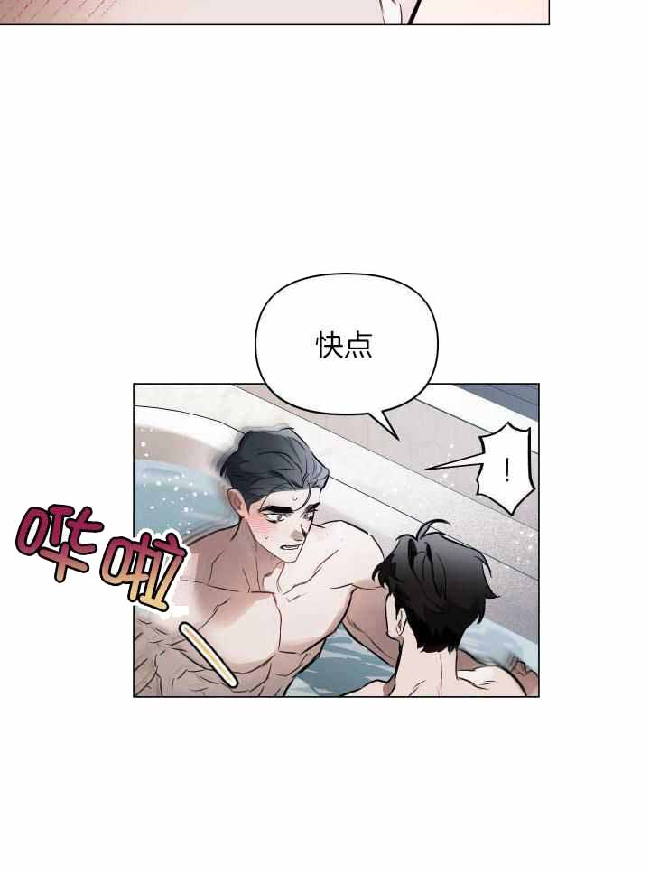 确定关系(I+II季)漫画,第92话1图