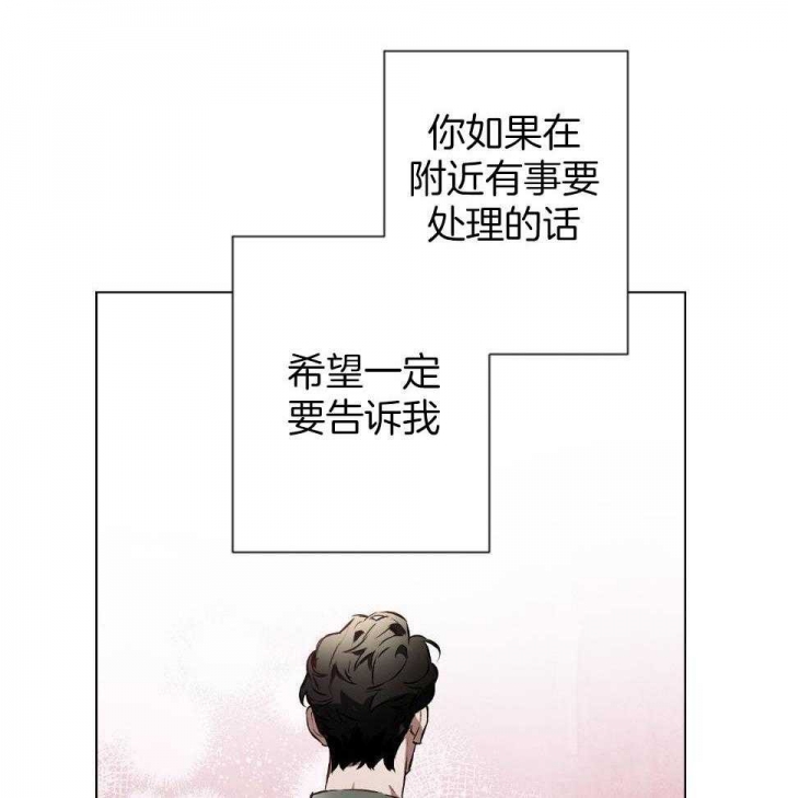 确定关系是表白吗漫画,第62话2图