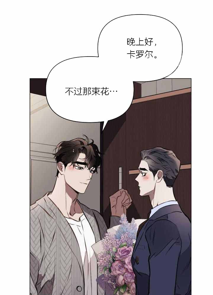 确定关系(I+II季)漫画,第83话1图