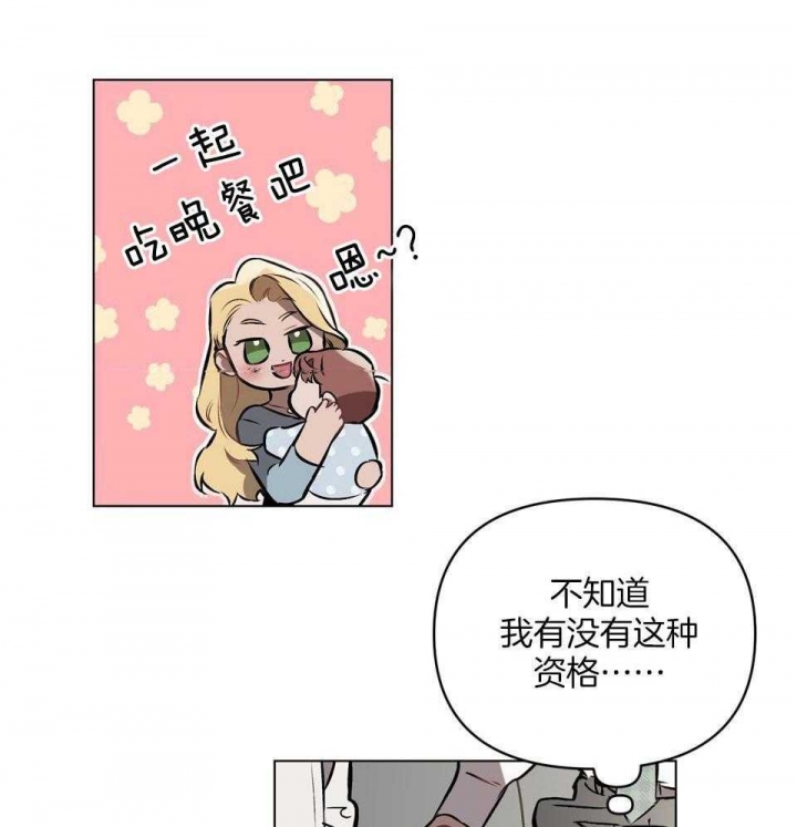 三宝王蔷确定关系漫画,第68话2图