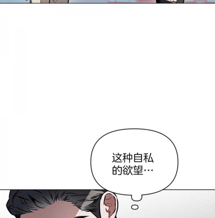 确定关系(I+II季)漫画,第62话2图
