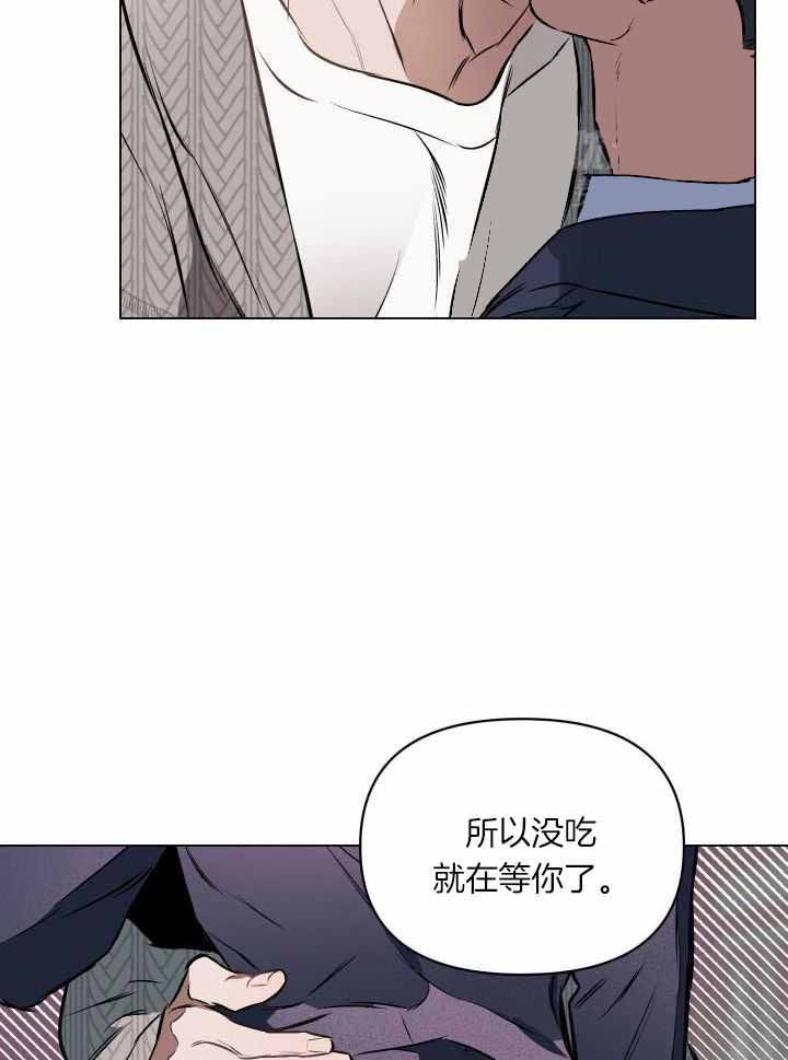 确定关系?漫画,第84话2图