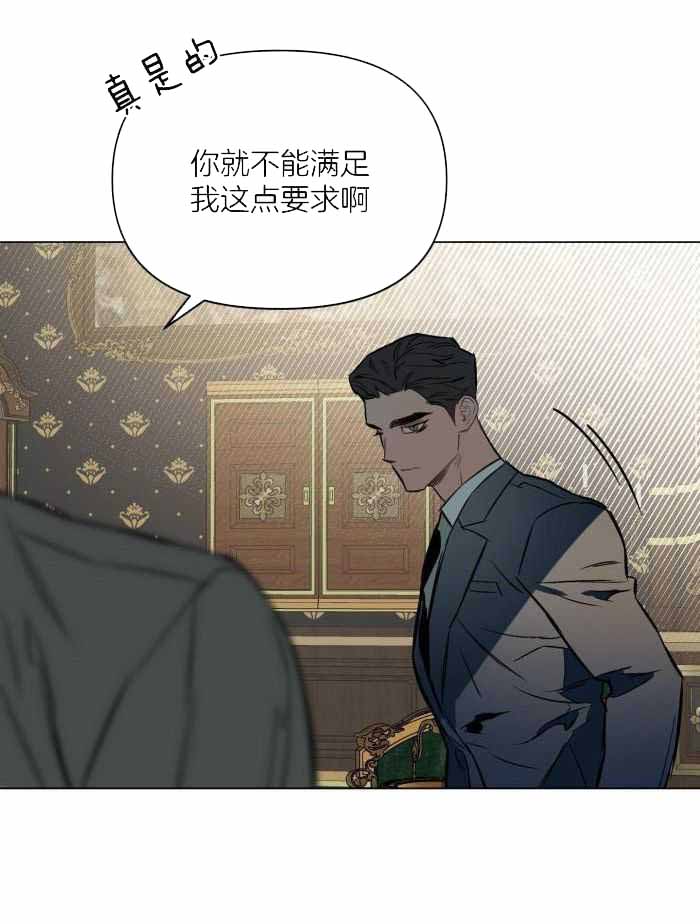 确定关系在线阅读漫画,第97话2图