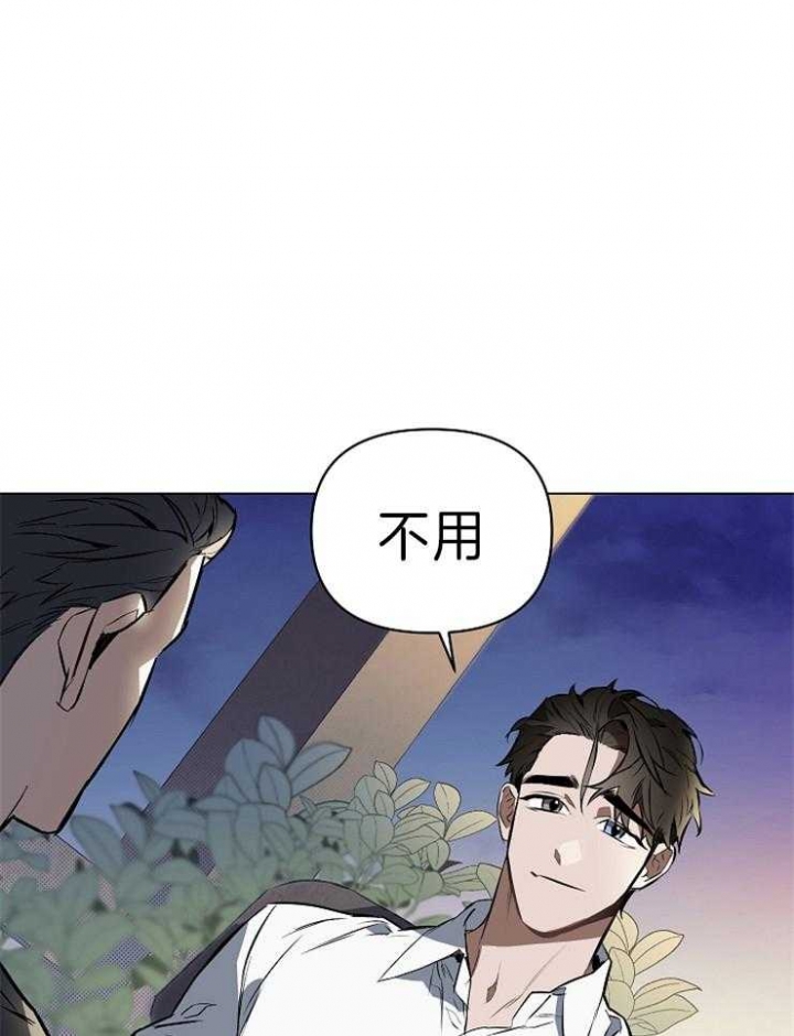 确定关系是表白吗漫画,第7话1图