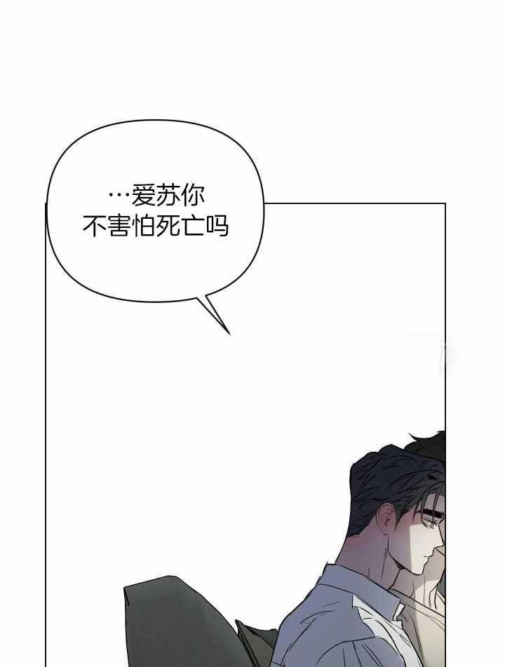 相亲对象确定关系漫画,第94话2图