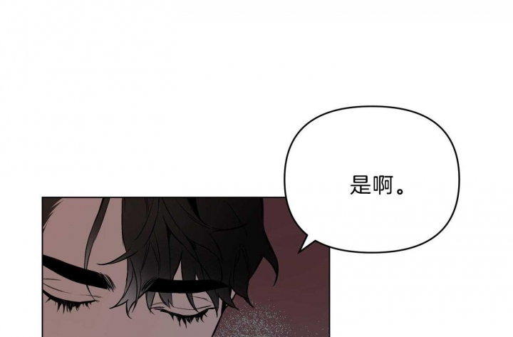 确定关系q版漫画,第45话1图