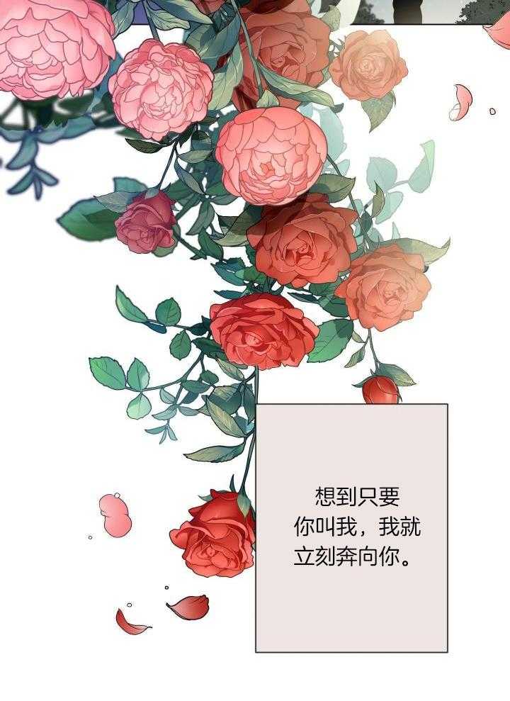 确定关系q版漫画,第81话1图