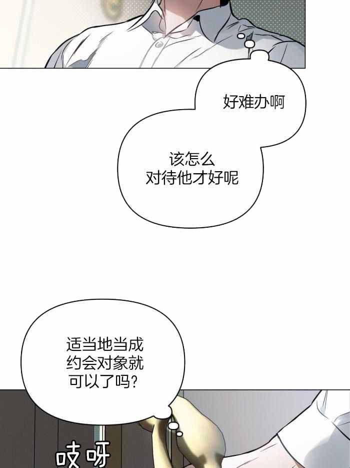 确定关系漫画第25话漫画,第113话2图