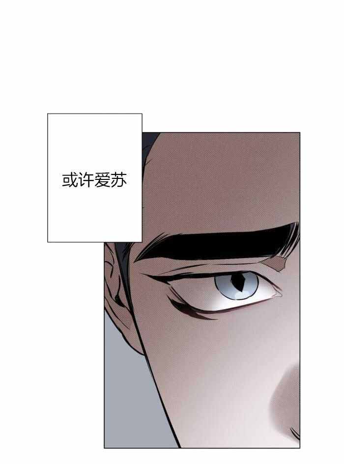 确定关系?漫画,第104话1图