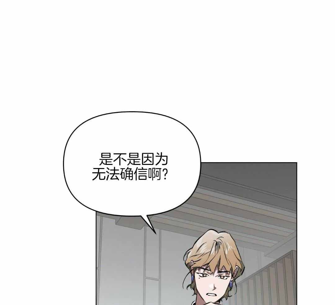 确定关系漫画13话漫画,第117话2图