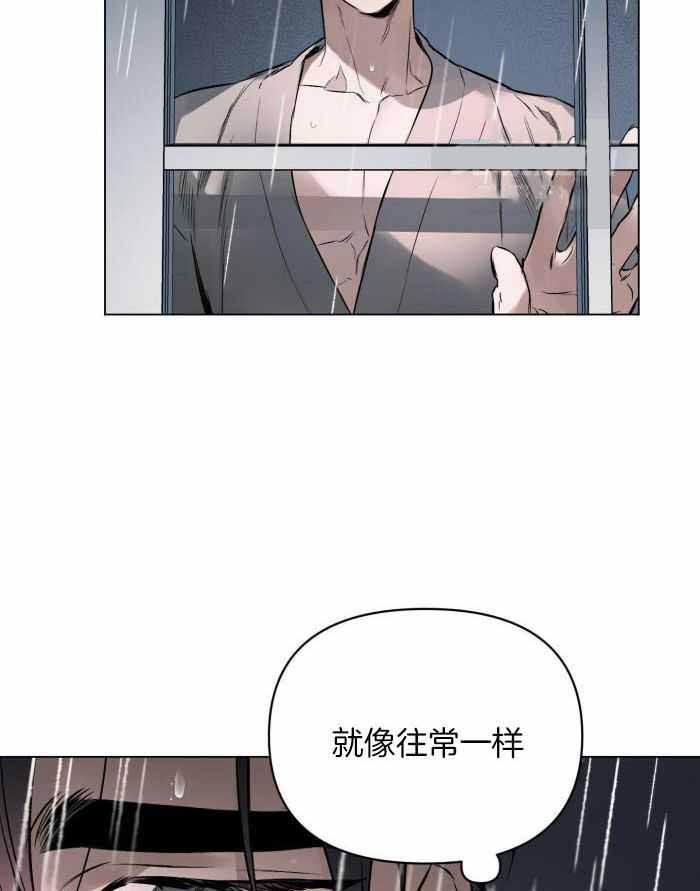 确定关系(I+II季)漫画,第106话2图
