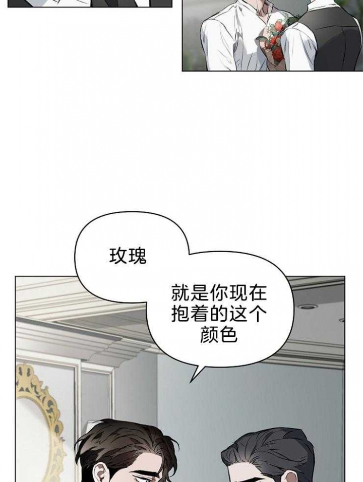 确定关系指的是什么漫画,第22话2图