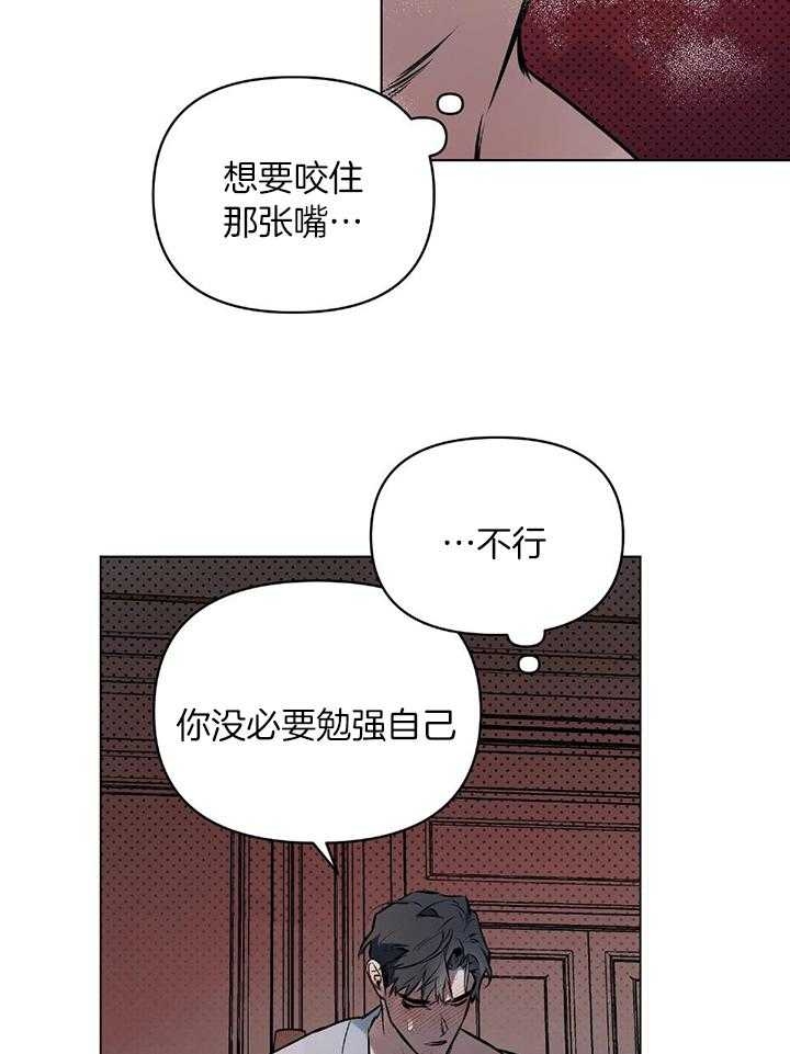 确定关系(I+II季)漫画,第50话2图