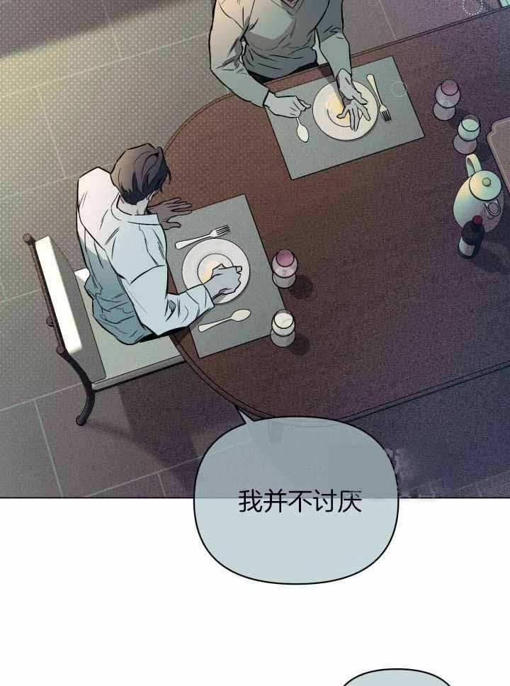 确定关系第三季漫画,第93话2图