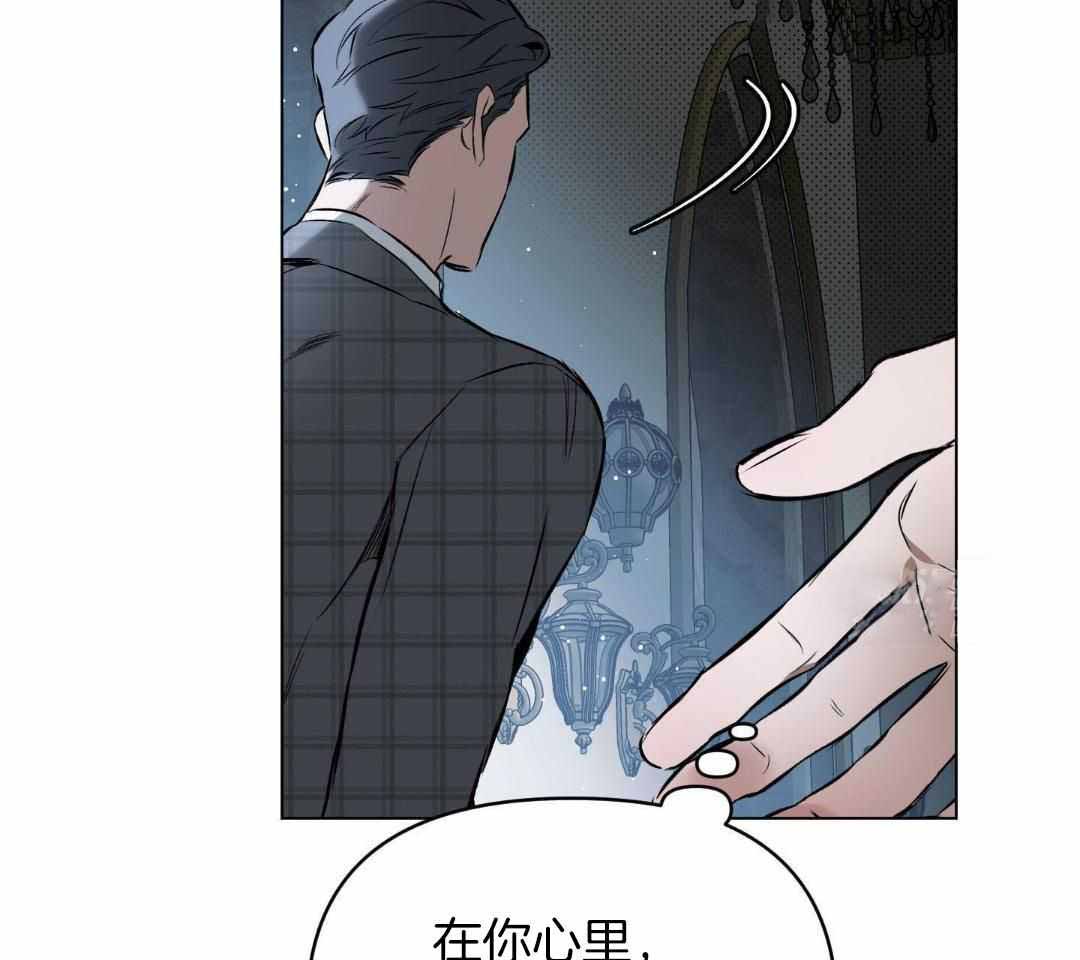 确定关系第三季漫画,第126话2图