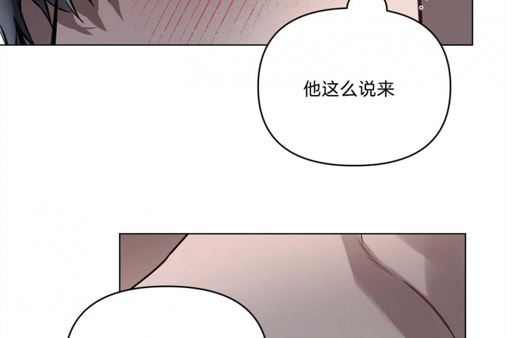 确定关系?漫画,第27话1图