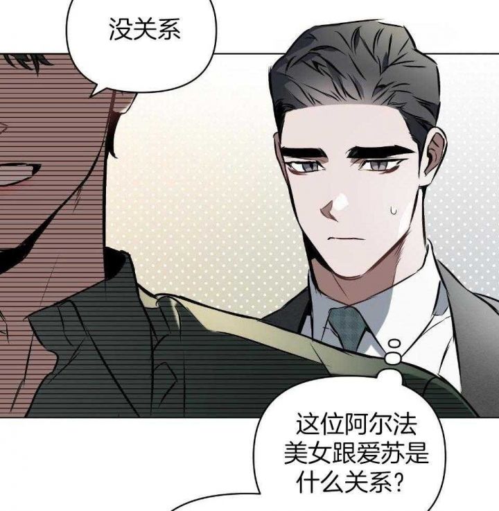 确定关系是表白吗漫画,第64话2图