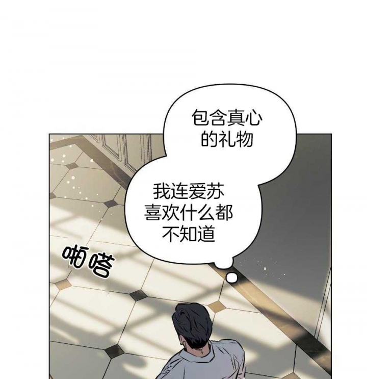 确定关系(I+II季)漫画,第55话1图