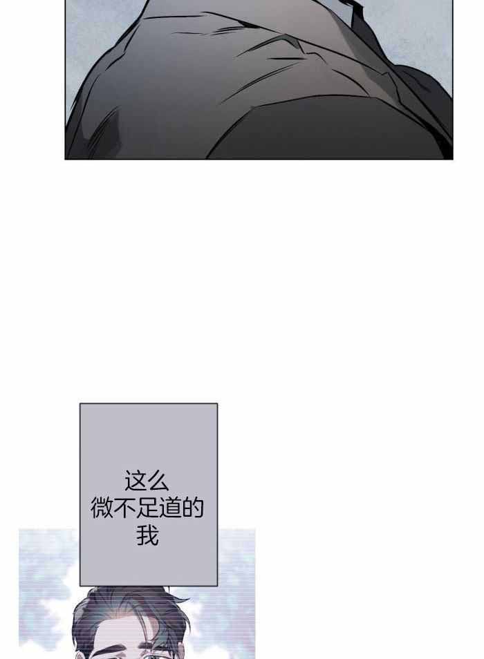 确定关系(I+II季)漫画,第105话2图