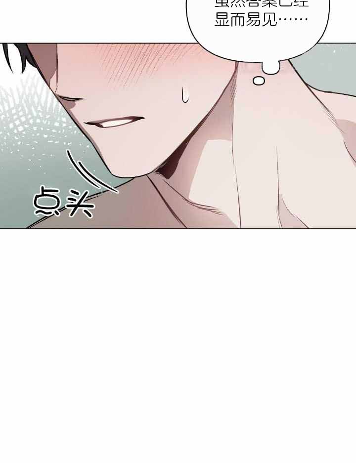 确定关系了怎么办漫画,第91话1图