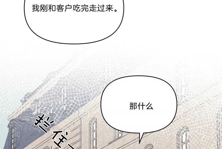 确定关系(I+II季)漫画,第40话2图