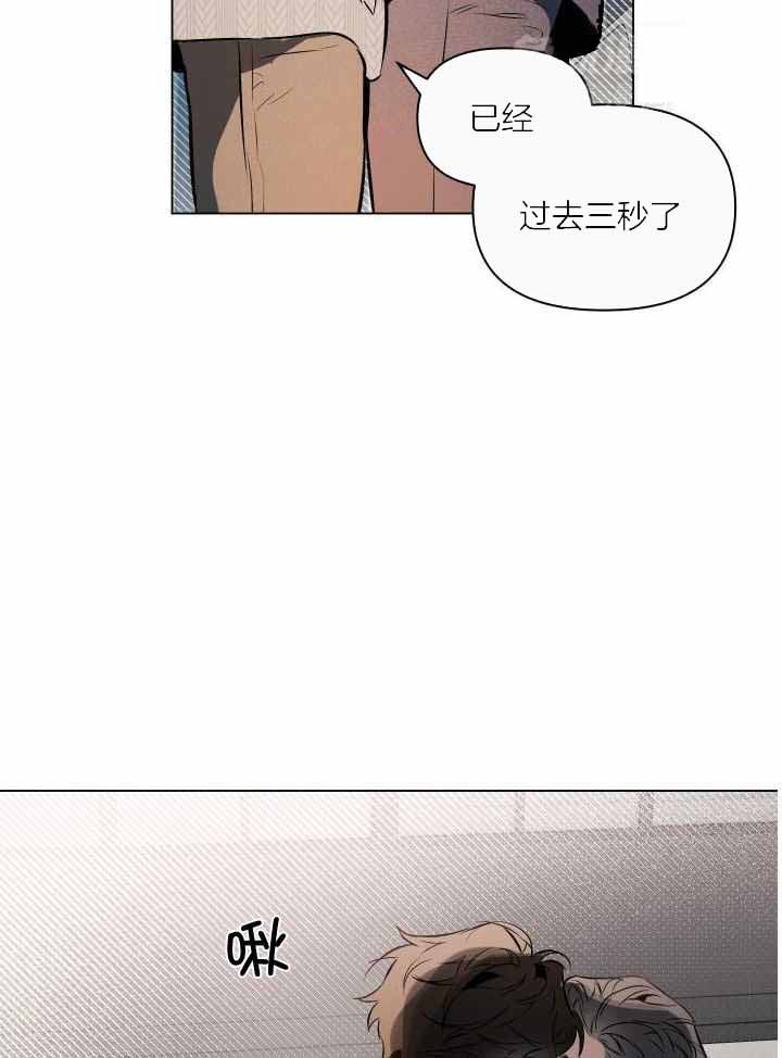 确定关系又叫什么漫画,第85话1图