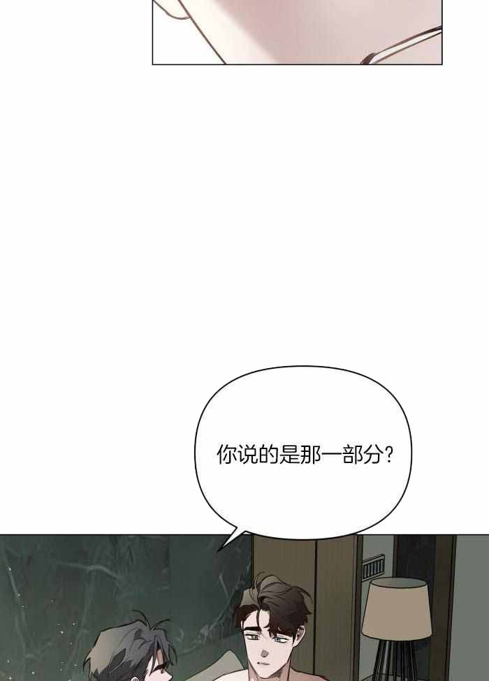 确定关系by漫画,第95话2图