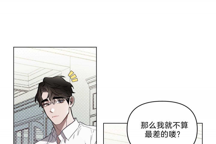 确定关系了该叫什么漫画,第35话1图