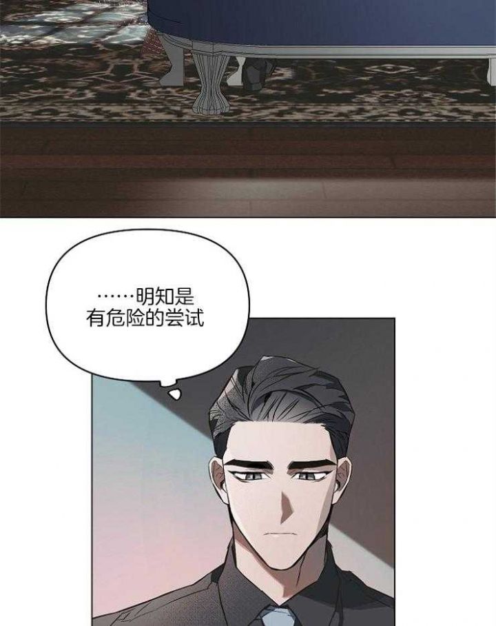 确定关系漫画韩漫漫画,第4话2图