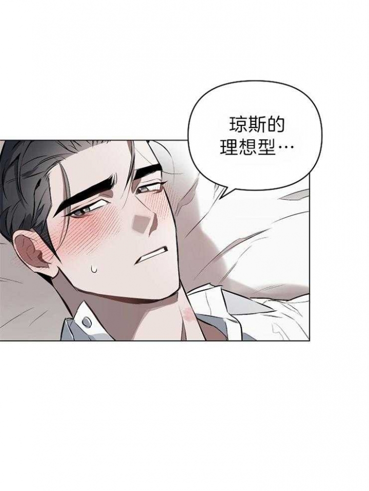 确定关系在线看漫画,第19话1图