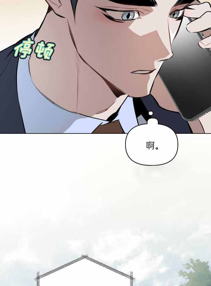 确定关系(I+II季)漫画,第82话1图