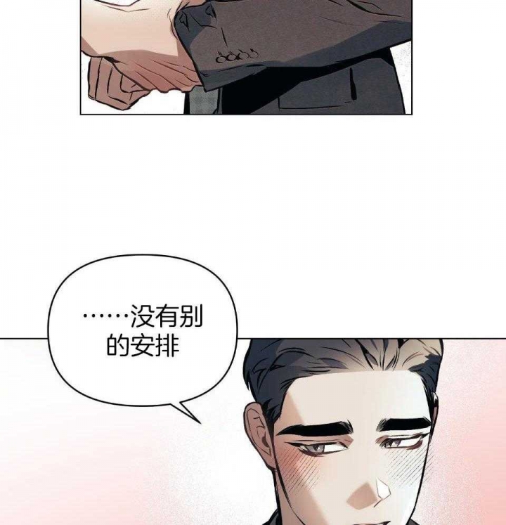 确定关系漫画在线观看14话漫画,第59话2图