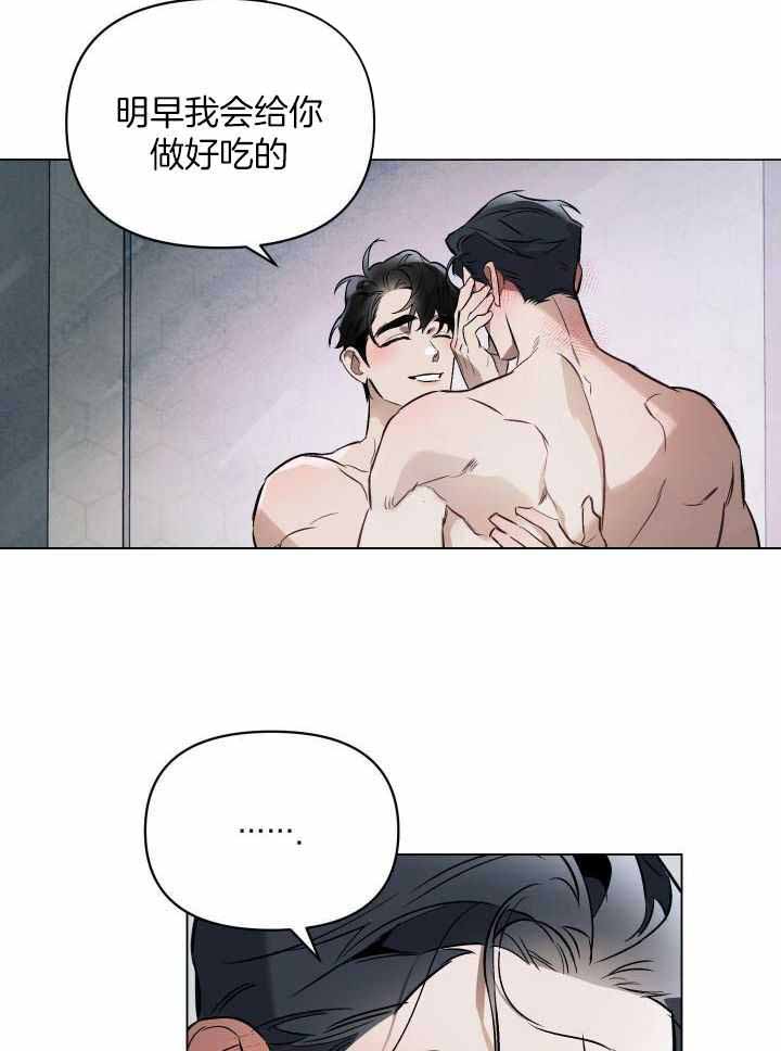 确定关系(I+II季)漫画,第92话1图