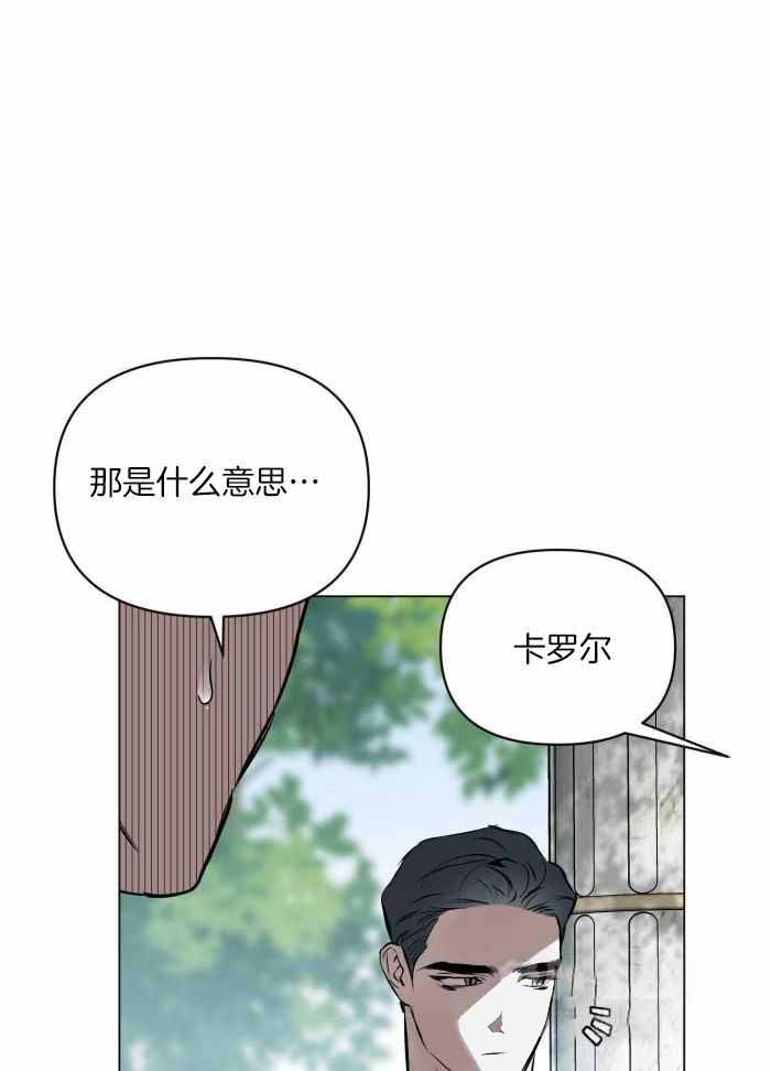 确定关系(I+II季)漫画,第108话2图