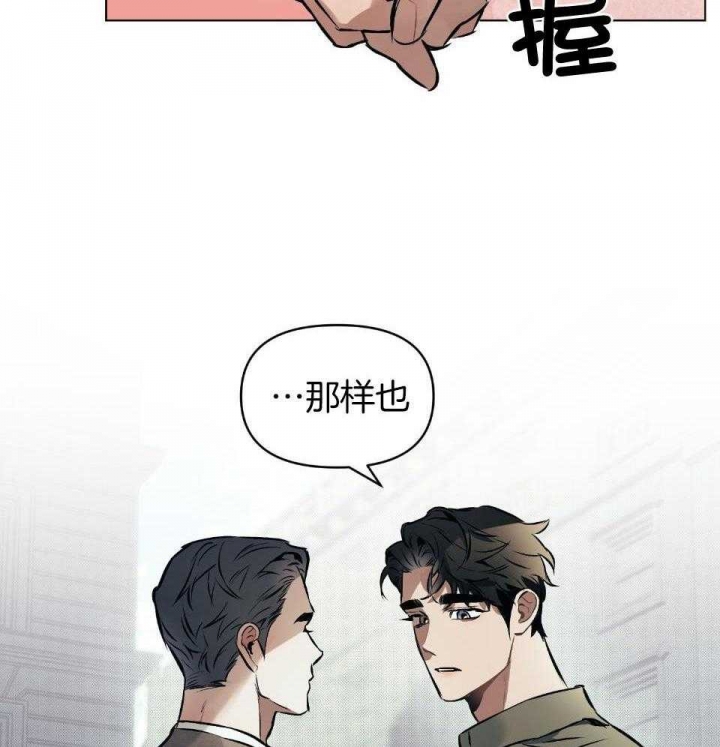 相亲一周确定关系漫画,第59话2图