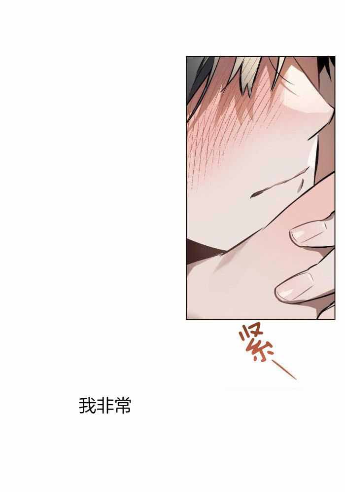 确定关系第三季漫画,第96话1图