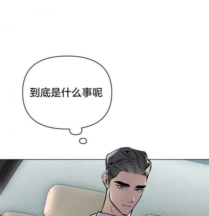 确定关系是表白吗漫画,第74话1图