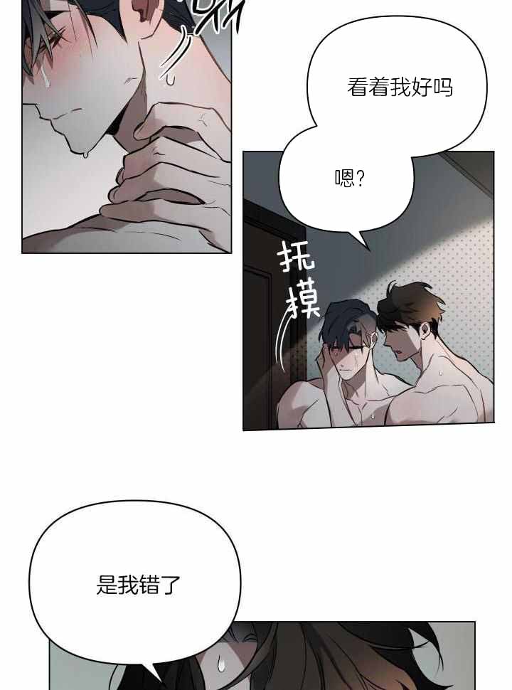 确定关系在线看漫画,第89话2图