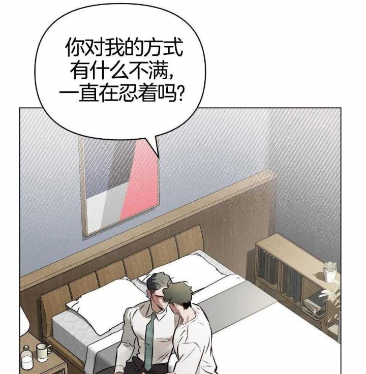 确定关系?漫画,第72话2图