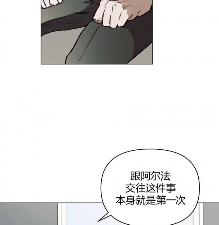 确定关系(I+II季)漫画,第71话2图