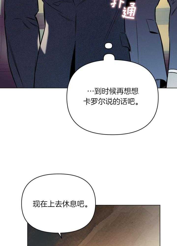 约会几次确定关系漫画,第80话2图