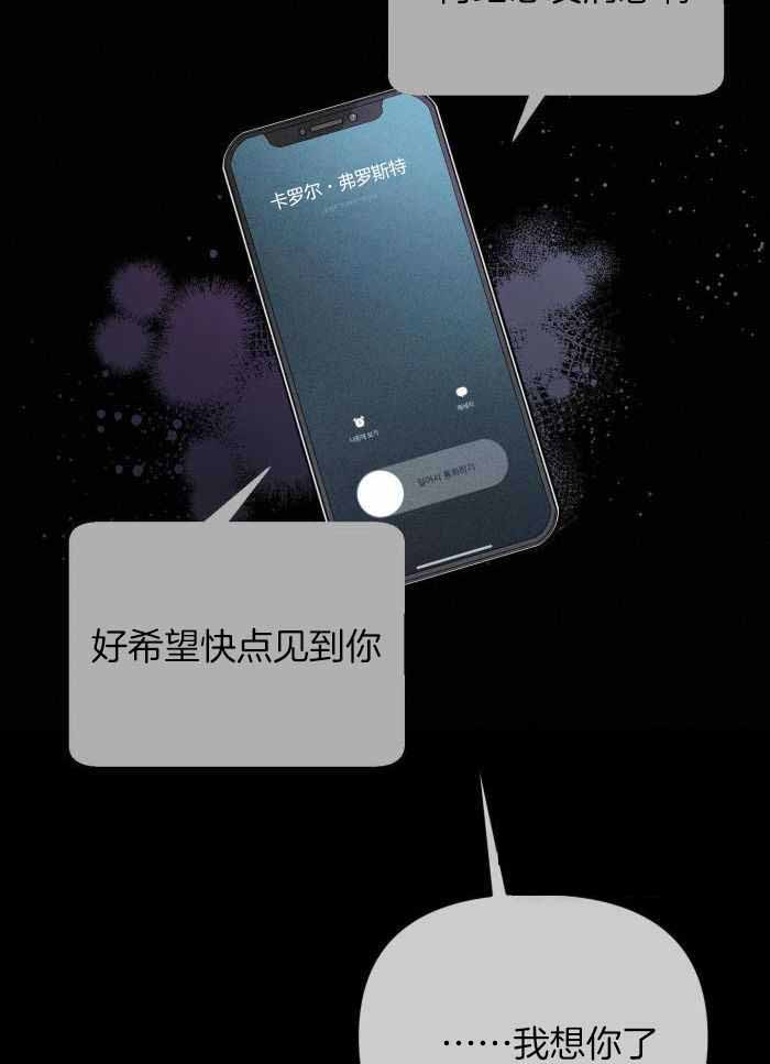 确定关系(I+II季)漫画,第112话2图