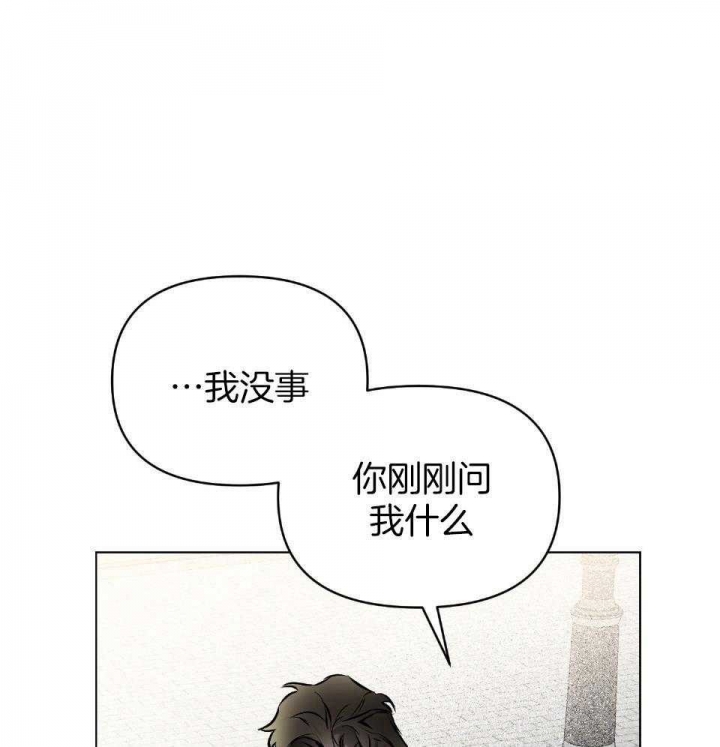 确定关系(I+II季)漫画,第63话1图