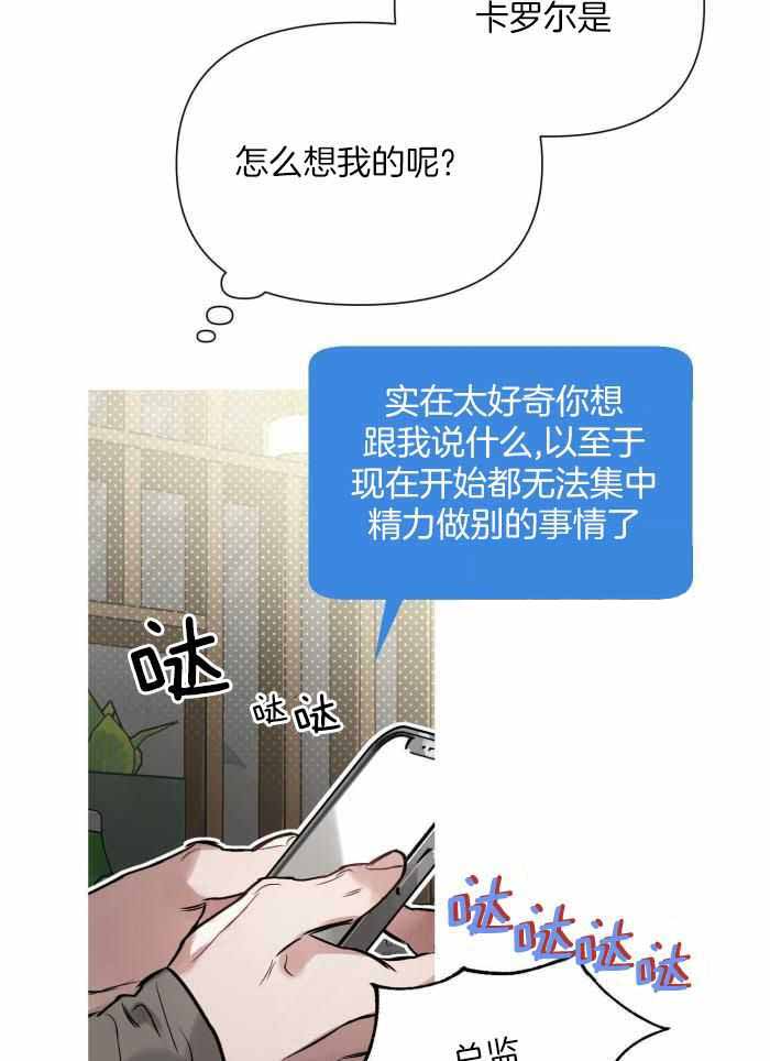 确定关系(I+II季)漫画,第114话2图